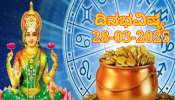 ದಿನಭವಿಷ್ಯ 28-03-2025:  ಶುಕ್ರವಾರದಂದು ಶುಕ್ಲ ಯೋಗ, ಈ ರಾಶಿಯವರಿಗೆ ಅದೃಷ್ಟ, ಲಕ್ಷ್ಮಿಕಟಾಕ್ಷ 