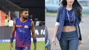 ಇವರೇ ನೋಡಿ ಹಾರ್ದಿಕ್‌ ಪಾಂಡ್ಯ ನ್ಯೂ ಗರ್ಲ್‌ಫ್ರೆಂಡ್!‌ IPL ಮಧ್ಯವೇ ಸುಳಿವು ಬಿಚ್ಚಟ್ಟ ಆಲ್‌ರೌಂಡರ್...‌