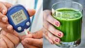 ಸಕ್ಕರೆ ಕಾಯಿಲೆಗೆ ಇದೊಂದೇ ಮನೆಮದ್ದು... ಊಟಕ್ಕೂ ಮುನ್ನ ಒಂದು ಗ್ಲಾಸ್‌ ಕುಡಿದರೆ ಸಾಕು ಶುಗರ್‌ ಕಂಪ್ಲೀಟ್‌ ಕಂಟ್ರೋಲ್‌ ಆಗುತ್ತೆ! ಔಷಧಿಯೂ ಬೇಡ.. ಪಥ್ಯವೂ ಬೇಡ
