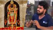 ಅಯ್ಯೋ ಅಯೋಧ್ಯೆ ರಾಮ.. ನಿನ್ನ ಸನ್ನಿಧಿಯಲ್ಲಿ ಇದೆಂಥಾ ಪಾಪದ ಕೆಲಸ..! ಮಹಿಳಾ ಭಕ್ತರು ಸ್ನಾನ ಮಾಡುತ್ತಿದ್ದಾಗ, ಈ ಪಾಪಿ.. 