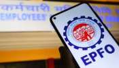 ಬಿಗ್ ಅಪ್‌ಡೇಟ್: EPFO ಚಂದಾದಾರರಿಗೆ ಸಿಗಲಿದೆ ಈ ವಿಶೇಷ ಸೌಲಭ್ಯ, ಇಷ್ಟೆಲ್ಲಾ ಪ್ರಯೋಜನ 