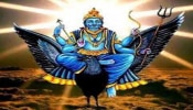 138 ದಿನಗಳ ಕಾಲ ಶನಿಯ ಹಿಮ್ಮುಖ ಚಲನೆ: ಈ ಐದು ರಾಶಿಯವರು ಅದೃಷ್ಟದ ಜೊತೆಗೆ ಶ್ರೀಮಂತರಾಗುತ್ತಾರೆ!