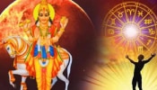 ಮೀನ ರಾಶಿಯಲ್ಲಿ ಶುಕ್ರನ ಸಂಚಾರ: ಈ ರಾಶಿಯವರಿಗೆ ಅದೃಷ್ಟದ ಜೊತೆಗೆ ಅಪಾರ ಸುಖ-ಸಂಪತ್ತು ದೊರೆಯಲಿದೆ!!