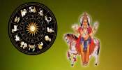 ಶುಕ್ರದೇವನ ಅತ್ಯಂತ ನೆಚ್ಚಿನ ಏಕೈಕ ರಾಶಿಯಿದು... ಇವರ ಜನ್ಮಜನ್ಮಕ್ಕೂ ಇರುವುದು ಶುಕ್ರದೆಸೆ! ರಾಜರಂತಹ ಜೀವನವನ್ನೇ ಆನಂದಿಸುವಂತೆ ಆಶೀರ್ವದಿಸುವ ಅಧಿಪತಿ 