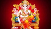 ನಾಳೆ ಸಂಕಷ್ಟಿ ಚತುರ್ಥಿ ಆಚರಣೆ: ಶುಭ ಸಮಯ, ಶಕ್ತಿಶಾಲಿ ಮಂತ್ರ &amp; ಚಂದ್ರೋದಯ ಸಮಯ ತಿಳಿಯಿರಿ