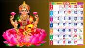 ಮನೆಯ ಈ ದಿಕ್ಕಿನಲ್ಲಿ ಕ್ಯಾಲೆಂಡರ್‌ ಹಾಕಿದ್ರೆ ಬಡತನ ಕಾಡುವುದು ಖಚಿತ! ದುಡಿದ ದುಡ್ಡಲ್ಲಿ ಒಂದು ರೂಪಾಯಿ ಉಳಿಯಲ್ಲ.. 