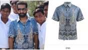 ನೋಡೋಕೆ ಸಾಮನ್ಯಾವಾಗಿ ಕಂಡ್ರೂ &quot;Jr NTR&quot; ಧರಿಸಿರುವ &quot;ಶರ್ಟ್‌ ಬೆಲೆ&quot; ಕೇಳಿದ್ರೆ ನಿಮ್ಮ ತಲೆ ತಿರುಗುತ್ತೆ.!