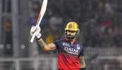 Virat Kohli: ಹೊಸ ದಾಖಲೆ ಬರೆದ ವಿರಾಟ್‌ ಕೊಹ್ಲಿ..! ಚಿನ್ನಸ್ವಾಮಿ ಕ್ರೀಡಾಂಗಣದಲ್ಲಿ ಇತಿಹಾಸ ಬರೆದ ಕಿಂಗ್‌