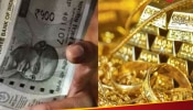 ಚಿನ್ನ vs ಮ್ಯೂಚುವಲ್ ಫಂಡ್‌ಗಳು: ಇದರಲ್ಲಿ ಹೂಡಿಕೆಗೆ ಯಾವುದು ಉತ್ತಮ?