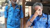 ನೇಮ್‌-ಫೇಮ್‌ ಎಷ್ಟಿದ್ದರೇನು? ಜೀವನಕ್ಕೆ ಹಣ ಬೇಕೇಬೇಕು.. ಹೊಟ್ಟೆಪಾಡಿಗಾಗಿ ವಾಚ್‌ಮ್ಯಾನ್ ಕೆಲಸ ಮಾಡುತ್ತಿರುವ ಪ್ರಖ್ಯಾತ ನಟ! 