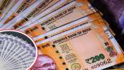 100, 200 ರೂಪಾಯಿ ನೋಟಿನ ಬಗ್ಗೆ RBI ಹೊಸ ಆದೇಶ! ಜನ ಸಾಮಾನ್ಯರಿಗೆ ವರವಾದರೆ ಬ್ಯಾಂಕ್ ಅಧಿಕಾರಿಗಳಿಗೆ ತಳಮಳ  