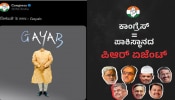 ಕಾಂಗ್ರೆಸ್‌ ನಾಯಕರು ಪಾಕಿಸ್ಥಾನದ ಏಜೆಂಟ್‌ಗಳಂತೆ ವರ್ತಿಸುತ್ತಿದ್ದಾರೆ: ಬಿಜೆಪಿ ಆಕ್ರೋಶ