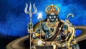 ಮೂರು ರಾಶಿಯವರ ಮೇಲಿರಲಿದೆ ಕರ್ಮಫಲದಾತನ ಕೃಪೆ!ಸಾಲಗಳಿಂದ ಸಿಗುವುದು ಸಂಪೂರ್ಣ ಮುಕ್ತಿ!ಎಲ್ಲಾ ಕಷ್ಟಗಳಿಗೆ ವಿರಾಮ ಹಾಕಲಿದ್ದಾನೆ ಶನಿ ಮಹಾತ್ಮ!