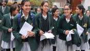 ICSE 10ನೇ ತರಗತಿಯ ಫಲಿತಾಂಶ ಪ್ರಕಟ !ರಿಸಲ್ಟ್ ಡೌನ್ಲೋಡ್  ಮಾಡುವ ನೇರ ಲಿಂಕ್ ಇಲ್ಲಿದೆ 