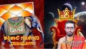 Weekly Horoscope: ಮೇ ಎರಡನೇವಾರ ಶಕ್ತಿಶಾಲಿ ಗಜಕೇಸರಿ ರಾಜಯೋಗ, ಈ ರಾಶಿಯವರಿಗೆ ಅಪಾರ ಧನ-ಸಂಪತ್ತು ಪ್ರಾಪ್ತಿ 