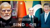 Operation Sindoor: ಪಾಕಿಸ್ತಾನ ಭಯೋತ್ಪಾದಕ ನೆಲೆಗಳ ಮೇಲೆ ಭಾರತದ ಏರ್‌ಸ್ಟ್ರೈಕ್‌ ಬಗ್ಗೆ ಚೀನಾ ಶಾಕಿಂಗ್ ಹೇಳಿಕೆ... 