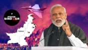 Operation Sindoor : ಪಾಕ್‌ ಗಡಿದಾಟದೇ 9 ಭಯೋತ್ಪಾದಕ ಶಿಬಿರಗಳನ್ನು ಭಾರತ ನಾಶಪಡಿಸಿತು ಹೇಗೆ..? &#039;ಆಪರೇಷನ್ ಸಿಂಧೂರ್&#039; ರೋಚಕ ಕಥೆ ಇಲ್ಲಿದೆ..
