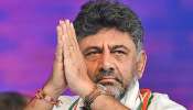 ತನ್ನ ಜನ್ಮ ದಿನದ ಬಗ್ಗೆ ಅಭಿಮಾನಿಗಳಿಗೆ ಈ ಸೂಚನೆ ಕೊಟ್ಟ ಡಿಸಿಎಂ ಡಿಕೆ ಶಿವಕುಮಾರ್