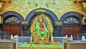 ಶಿರಡಿಗೆ ಹೋಗುವ ಭಕ್ತರಿಗೆ ಎಚ್ಚರಿಕೆ..! ಇನ್ನು ಮುಂದೆ ದೇವಸ್ಥಾನದೊಳಗೆ ಈ ವಸ್ತುಗಳನ್ನ ತೆಗೆದುಕೊಂಡು ಹೋಗುವಂತಿಲ್ಲ..
