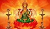 Vaishakh Purnima 2025: ಈ 5 ವಸ್ತುಗಳನ್ನು ತಾಯಿ ಧನಲಕ್ಷ್ಮಿಗೆ ಅರ್ಪಿಸಿದರೆ ಹಣದ ಹೊಳೆಯೇ ಹರಿಯುತ್ತದೆ..