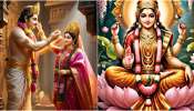 ಈ ರಾಶಿಯ ಹುಡುಗಿಯನ್ನು ಮದುವೆಯಾದ್ರೆ ಭಿಕ್ಷುಕ ಕೂಡ ಕೋಟ್ಯಾಧಿಪತಿ ಆಗುವನು! ಗಂಡನ ಪಾಲಿಗಂತೂ ಇವರು ಸಾಕ್ಷಾತ್‌ ಮಹಾಲಕ್ಷ್ಮೀಯ ಪ್ರತಿರೂಪ