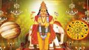 ಗುರು ಬಲದಿಂದ ಈ ರಾಶಿಯವರಿಗೆ ಬಂಪರ್ ಜಾಕ್‌ಪಾಟ್.. ಶತ್ರುಗಳ ಹೆದರಿ ಓಡುವರು, ಮನೆ ಕಾರು ಖರೀದಿ ಯೋಗ.. ಬೀದಿಯಲ್ಲಿರುವ ಬಡವನೂ ಕೋಟ್ಯಾಧಿಪತಿ ಆಗುವ!