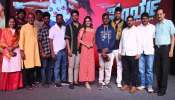 ಮಾಸ್ ಲವ್ ಸ್ಟೋರಿ ಸಿನಿಮಾ ʼಸೂರ್ಯʼ: ಉತ್ತರ ಕರ್ನಾಟಕ ಶೈಲಿಯ &#039;ಕೆಳಪಾನ ಗಲ್ಲದ ಹುಡುಗಿ&#039; ಹಾಡಿನ ಬಿಡುಗಡೆ ಸಮಾರಂಭ 