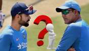 ಟೆಸ್ಟ್ ಕ್ರಿಕೆಟ್‌ನಲ್ಲಿ ವಿರಾಟ್ ಕೊಹ್ಲಿ ಸ್ಥಾನ ತುಂಬಲು ಅನಿಲ್ ಕುಂಬ್ಳೆ ಆಯ್ಕೆ ಮಾಡಿದ್ದು ಯಾರನ್ನ ಗೊತ್ತಾ...!