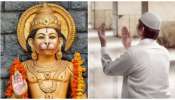 ರಾಜ್ಯದಲ್ಲಿರುವ ಈ ಹನುಮಾನ್‌ ದೇವಾಸ್ಥಾನಕ್ಕೆ ಮುಸ್ಲಿಮರೇ ಅರ್ಚಕರು..! 150 ವರ್ಷಗಳಿಂದಲೂ ಇದೆ ಈ ಪದ್ದತಿ.. ಏಕೆ ಗೊತ್ತೆ..?