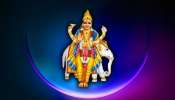 12 ವರ್ಷಗಳ ಬಳಿಕ ಈ 3 ರಾಶಿಗೆ ಕೂಡಿಬಂದ ಗುರುಬಲ... 2032ರವರೆಗೆ ಇವರಷ್ಟು ಲಕ್ಕಿ ಜಗತ್ತಲ್ಲಿ ಮತ್ಯಾರೂ ಇರಲ್ಲ! ರಾಜರಂತ ಜೀವನವನ್ನೇ ಆಶೀರ್ವದಿಸುವ ದೇವಗುರು