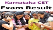 KCET Results 2025: ಕರ್ನಾಟಕ ಸಿಇಟಿ ಫಲಿತಾಂಶ ಪ್ರಕಟ; ಇಲ್ಲಿ ನಿಮ್ಮ ರಿಸಲ್ಟ್ ಪರಿಶೀಲಿಸಿ
