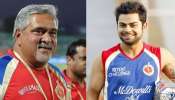 ಆ ಒಂದು ಕಾರಣದಿಂದಲೇ ಕೊಹ್ಲಿಯನ್ನು RCBಗೆ ನಾನೇ ಸೇರಿಸಿಕೊಂಡೆ! ವಿಜಯ ಮಲ್ಯ ಶಾಕಿಂಗ್‌ ಹೇಳಿಕೆ