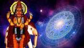 Jupiter Impact: ಗುರುವಿಗೆ ಅತಿಚಾರಿ ದೋಷ.. ಈ ರಾಶಿ ಚಿಹ್ನೆಗಳಿಗೆ ಅದೃಷ್ಟ, ವಿಶಿಷ್ಟ ಯೋಗ!