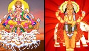 ಶಕ್ತಿಶಾಲಿ ಗುರು ಆದಿತ್ಯ ರಾಜಯೋಗ: ಈ ರಾಶಿಯ ಜನರು ಲಕ್ಷ್ಮಿದೇವಿಯ ಆಶೀರ್ವಾದದಿಂದ ಕುಬೇರರಾಗಲಿದ್ದಾರೆ!