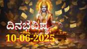 ದಿನಭವಿಷ್ಯ 10-06-2025:  ಮಂಗಳವಾರದಂದು ಅನುರಾಧಾ ನಕ್ಷತ್ರದಲ್ಲಿ ಸಿದ್ಧ ಯೋಗ, ಈ ರಾಶಿಯವರಿಗೆ ಇಷ್ಟಾರ್ಥಗಳು ಕೈಗೂಡುವ ಸಮಯ 