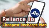 Jio ಬಂಪರ್ ವ್ಯಾಲಿಡಿಟಿ ಕೊಡುಗೆ: ನಿತ್ಯ 3 ರೂ.ಗಿಂತ ಕಡಿಮೆ ಬೆಲೆಯಲ್ಲಿ ಇಷ್ಟೆಲ್ಲಾ ಲಾಭ 