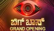 ಬಿಗ್‌ ಬಾಸ್‌ ಹೊಸ ಸೀಸನ್‌‌ ನಲ್ಲಿ ಯಾರೆಲ್ಲ ಇರಲಿದ್ದಾರೆ? ಸಂಭಾವ್ಯ ಸ್ಪರ್ಧಿಗಳ ಲಿಸ್ಟ್‌ ಇಲ್ಲಿದೆ