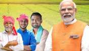 ಈ ದಿನ ಖಾತೆ ಸೇರಲಿದೆ ಪಿಎಂ ಕಿಸಾನ್ 20ನೇ ಕಂತು :ಪಟ್ಟಿಯಲ್ಲಿ ನಿಮ್ಮ ಹೆಸರಿದೆಯಾ ಎನ್ನುವುದನ್ನು ಹೀಗೆ ಪರಿಶೀಲಿಸಿ