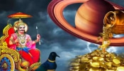ಶನಿವಾರ ಈ ಸಿಂಪಲ್ ಕೆಲಸಗಳನ್ನ ಮಾಡಿ ನೋಡಿ: ನಿಮ್ಮ ಬಡತನ ದೂರವಾಗಿ ಶ್ರೀಮಂತಿಕೆ ಹುಡುಕಿ ಬರುತ್ತೆ!!