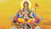 ಜೂನ್ 15 ರಂದು ಮಿಥುನ ರಾಶಿಗೆ ಸೂರ್ಯನ ಪ್ರವೇಶ: ಈ ರಾಶಿಗಳಿಗೆ ಅಪಾರ ಸಂತೋಷ-ಸಮೃದ್ಧಿ ಸಿಗಲಿದೆ!!