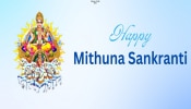 Mithuna Sankranti 2025: ಮಿಥುನ ಸಂಕ್ರಾಂತಿ ಹಿನ್ನೆಲೆಯಲ್ಲಿ ಶಿವವಾಸ ಯೋಗ, ನೀವು ಈ ಕೆಲಸಗಳನ್ನು ತಪ್ಪದೇ ಮಾಡಿ..!
