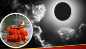  ಆಷಾಢ ಅಮವಾಸ್ಯೆಯಂದು ಈ ಕೆಲಸ ತಪ್ಪದೇ ಮಾಡಿ, ಲಕ್ಷ್ಮಿ ನಿಮ್ಮ ಮನೆಯಲ್ಲಿ ಶಾಶ್ವತವಾಗಿ ನೆಲೆಸುತ್ತಾಳೆ..!