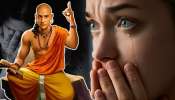 ಸಣ್ಣಪುಟ್ಟ ವಿಚಾರಕ್ಕೂ ಹೆಂಡತಿ ಅತ್ತರೆ ಗಂಡನಿಗೆ ಅದಕ್ಕಿಂತ ಅದೃಷ್ಟ ಮತ್ತೊಂದಿಲ್ಲ! ಈ ಸಮಯದಲ್ಲಿ ಅತ್ತರಂತೂ ಮನೆಗೆ ಸಮೃದ್ಧಿಯೇ ಎನ್ನುತ್ತಾನೆ ಚಾಣಕ್ಯ