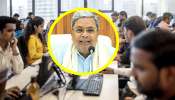 ರಾಜ್ಯದ ಉದ್ಯೋಗಿಗಳಿಗೆ ಗುಡ್‌ ನ್ಯೂಸ್‌..! ಇನ್ಮೇಲೆ ವಾರಕ್ಕೆ ಎರಡು ರಜೆ.. ಹೇಗೆ ಗೊತ್ತೆ..?