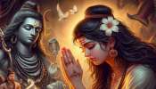ಈ ದಿನಾಂಕದಲ್ಲಿ ಜನಿಸಿದವರು ಶಿವನ ಕೃಪೆಯುಳ್ಳವರು... ಜೀವನದಲ್ಲಿ ಎಂದಿಗೂ ಬರೋದೇ ಇಲ್ಲ ದುಡ್ಡಿನ ಕೊರತೆ! ಸದಾ ಇವರ ಜೊತೆ ನಿಂತು ಕಷ್ಟ ಕಳೆದು ಸುಖ ಕೊಡುವ ಪರಮೇಶ್ವರ