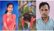 ಪ್ರೇಯಸಿ ಕೊಲೆ ಪ್ರಕರಣ ಭೇದಿಸಲು ಸಹಾಯವಾಯ್ತು ಆ ಒಂದು ಮೆಸೇಜ್..! ದೃಶ್ಯ ಸಿನಿಮಾ ಕಥೆನೂ ಮೀರಿಸುತ್ತೆ ಈ ಕಹಾನಿ