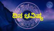 ದಿನ ಭವಿಷ್ಯ 23-6-2025: ಈ ರಾಶಿಗಳಿಗೆ ಒಲಿಯಲಿದೆ ಅದೃಷ್ಟ! ತೆರೆಯಲಿದೆ ಭಾಗ್ಯದ ಬಾಗಿಲು.. 
