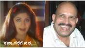 ರಾಜಾ.. ರಾಜಾ.. ‘ಕನ್ಯಾಸೆರೆಗೆ ನನ್ನ...’ ಅಪಾರ್ಥ ಮಾಡಿಕೊಂಡಿದ್ದವರಿಗೆ ನಿಜವಾದ ಅರ್ಥ ತಿಳಿಸಿದ ವಿ. ಮನೋಹರ್..!