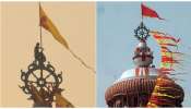 ಪುರಿ ಜಗನ್ನಾಥ ದೇವಾಲಯದ ಧ್ವಜವನ್ನು ಪ್ರತಿದಿನ ಬದಲಾಯಿಸಲು ಕಾರಣವೇನು ಗೊತ್ತೆ..? ಶಾಕ್‌ ಆಗ್ತಿರಾ.. ಸತ್ಯ ತಿಳಿದ್ರೆ..