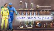 ಭಾರತಕ್ಕೆ 2 ವಿಶ್ವಕಪ್‌ಗಳ ಗೆದ್ದುಕೊಟ್ಟ ಶ್ರೇಷ್ಠ ನಾಯಕ ಎಂಎಸ್‌ ಧೋನಿ... ಈಗ ಕೃಷಿಕನಾಗಿ ದುಡಿಯುತ್ತಿರುವ ಮಾಹಿ ಎಷ್ಟು ಕೋಟಿ ಆಸ್ತಿಯ ಒಡೆಯ?